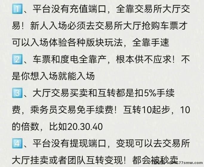 财富列车、0撸、每天签到下就行，一个广告(4)