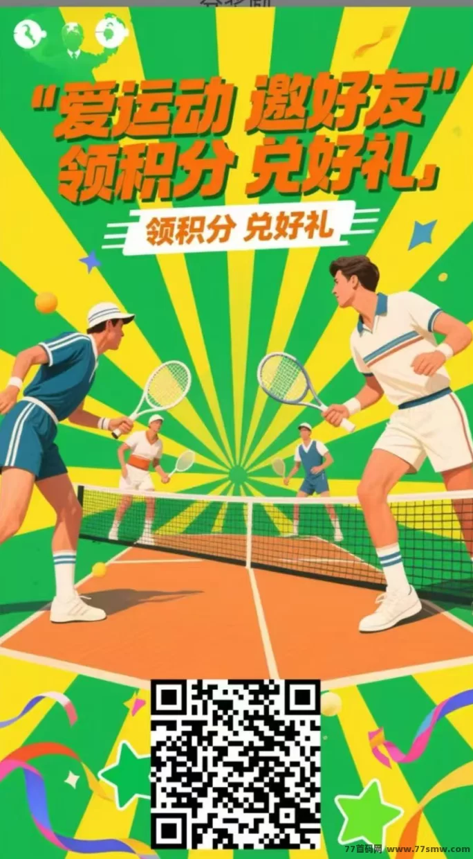 爱运动0撸新项目，不看广告轻松日赚1000+！(1)