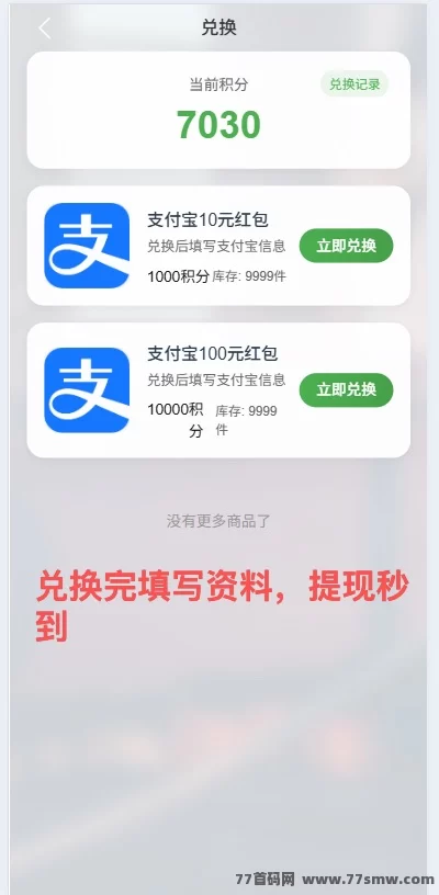 爱运动0撸新项目，不看广告轻松日赚1000+！(6)