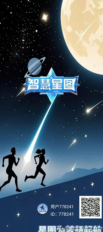 智慧星图上线，上墙赚钻石，0撸也能轻松吃肉！(1)