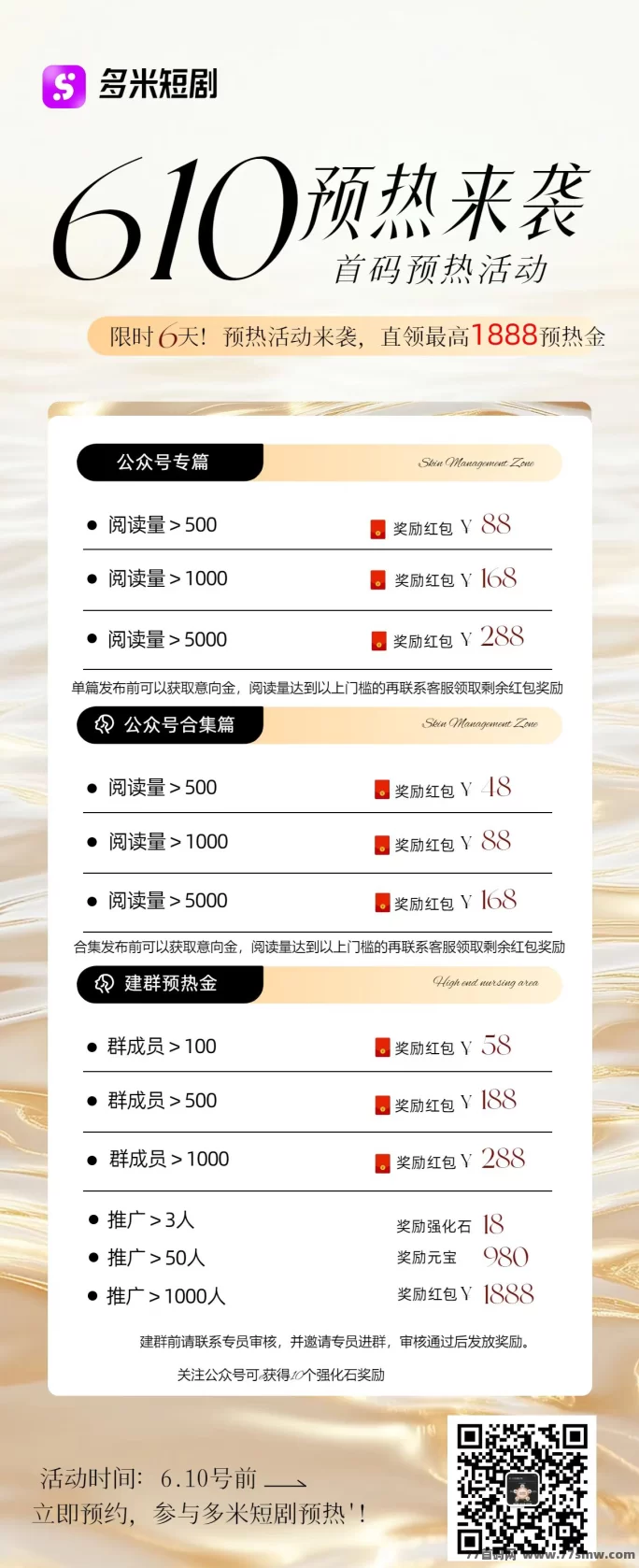 多米短剧APP：看短剧钓鱼双重玩法，轻松赚米！(5)