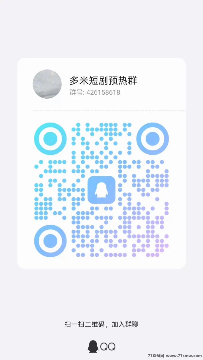 多米短剧APP：看短剧钓鱼双重玩法，轻松赚米！(6)