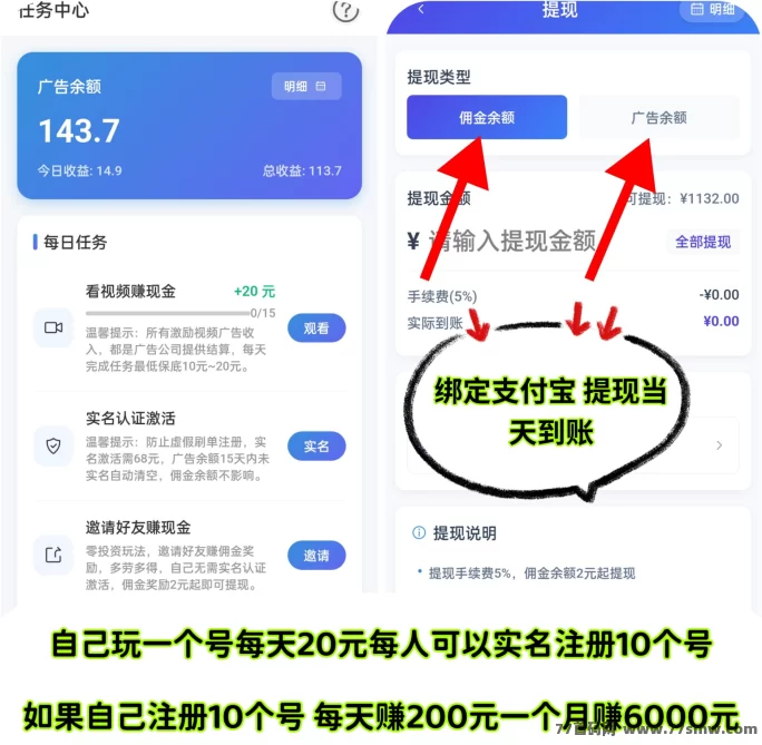 千脉导航攻略：每月稳定赚6000+，看视频广告轻松提取！(5)