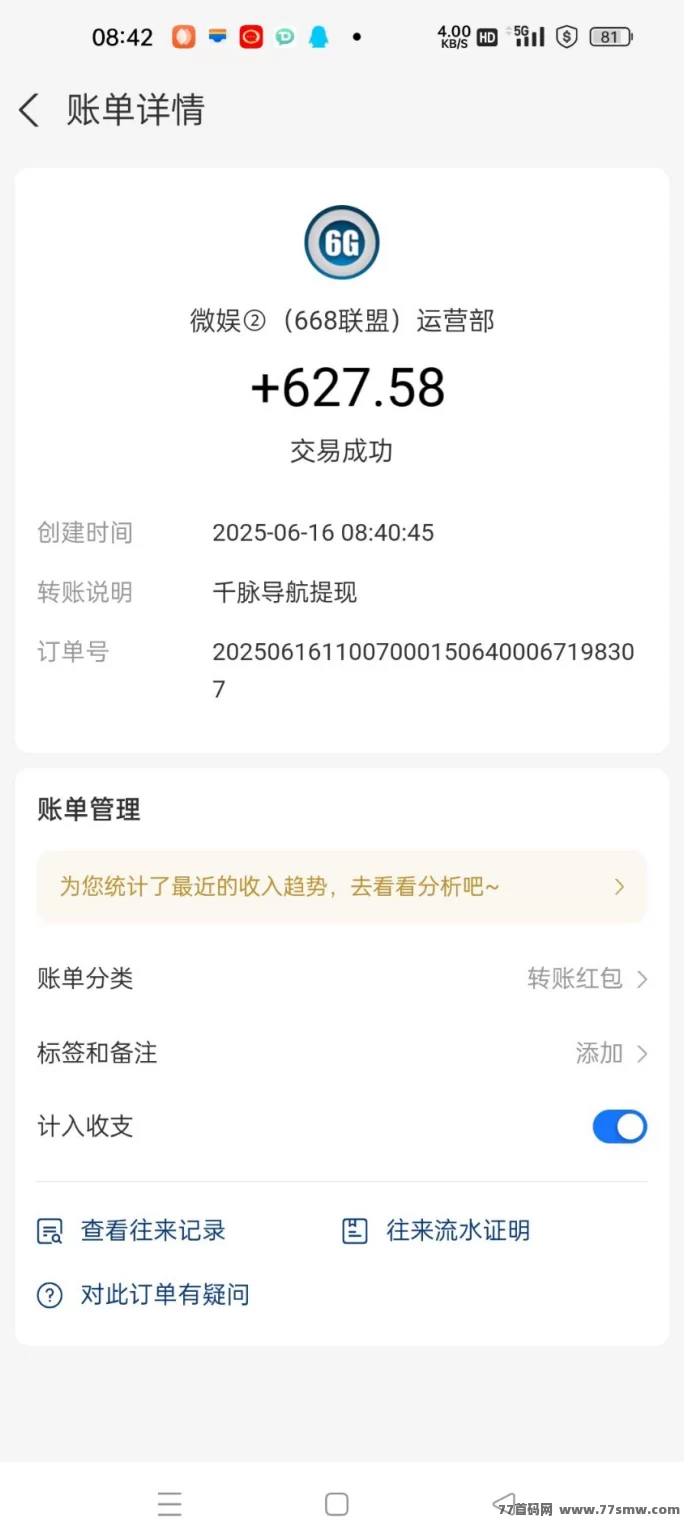 千脉导航攻略：每月稳定赚6000+，看视频广告轻松提取！(9)