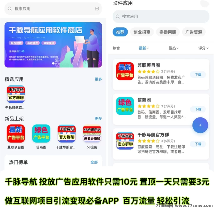 千脉导航攻略：每月稳定赚6000+，看视频广告轻松提取！(6)