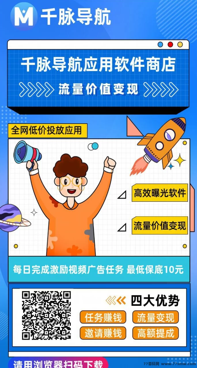 千脉导航攻略：每月稳定赚6000+，看视频广告轻松提取！(2)