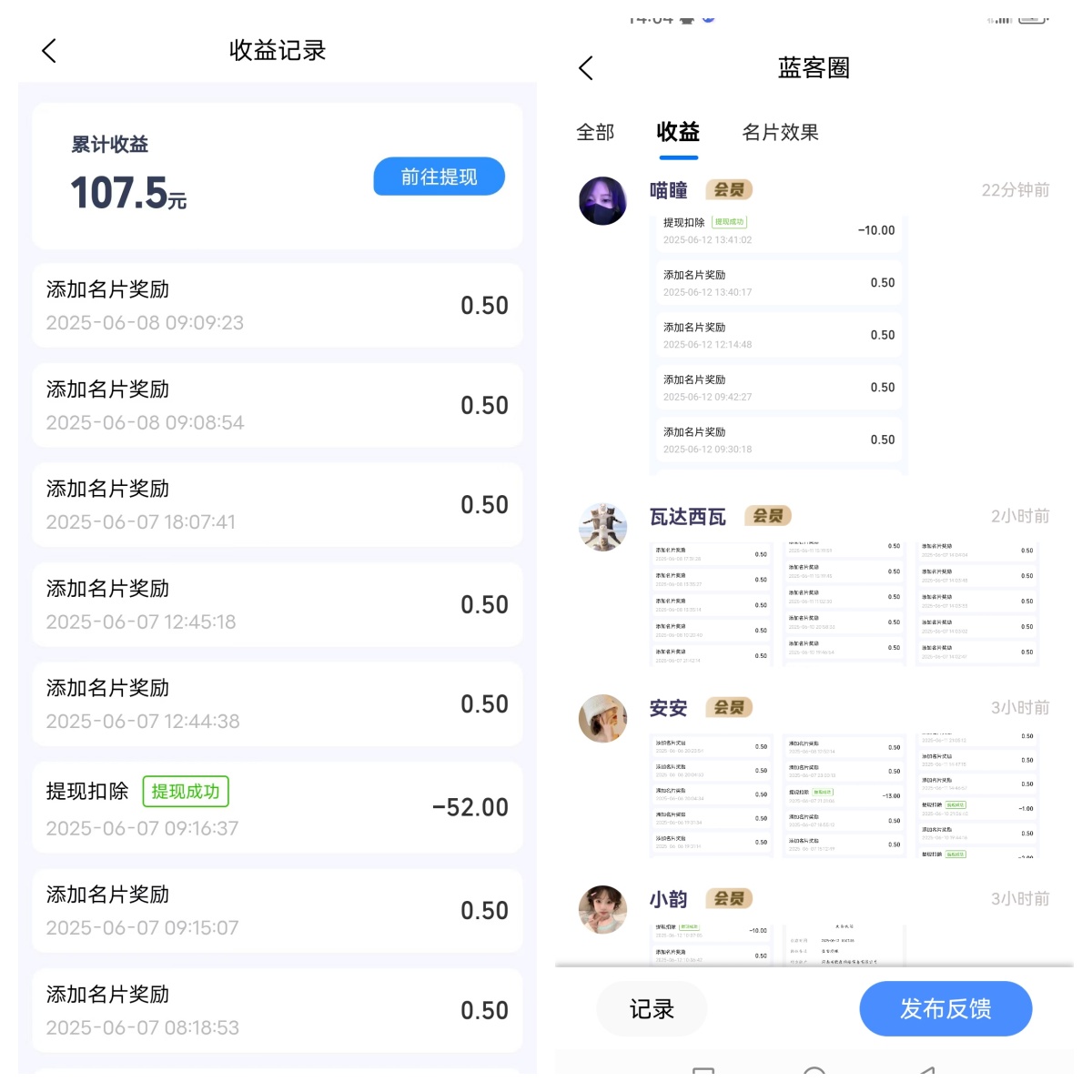 【蓝客人脉】每天可获得精准付费粉300+，转化率非常高！(4)