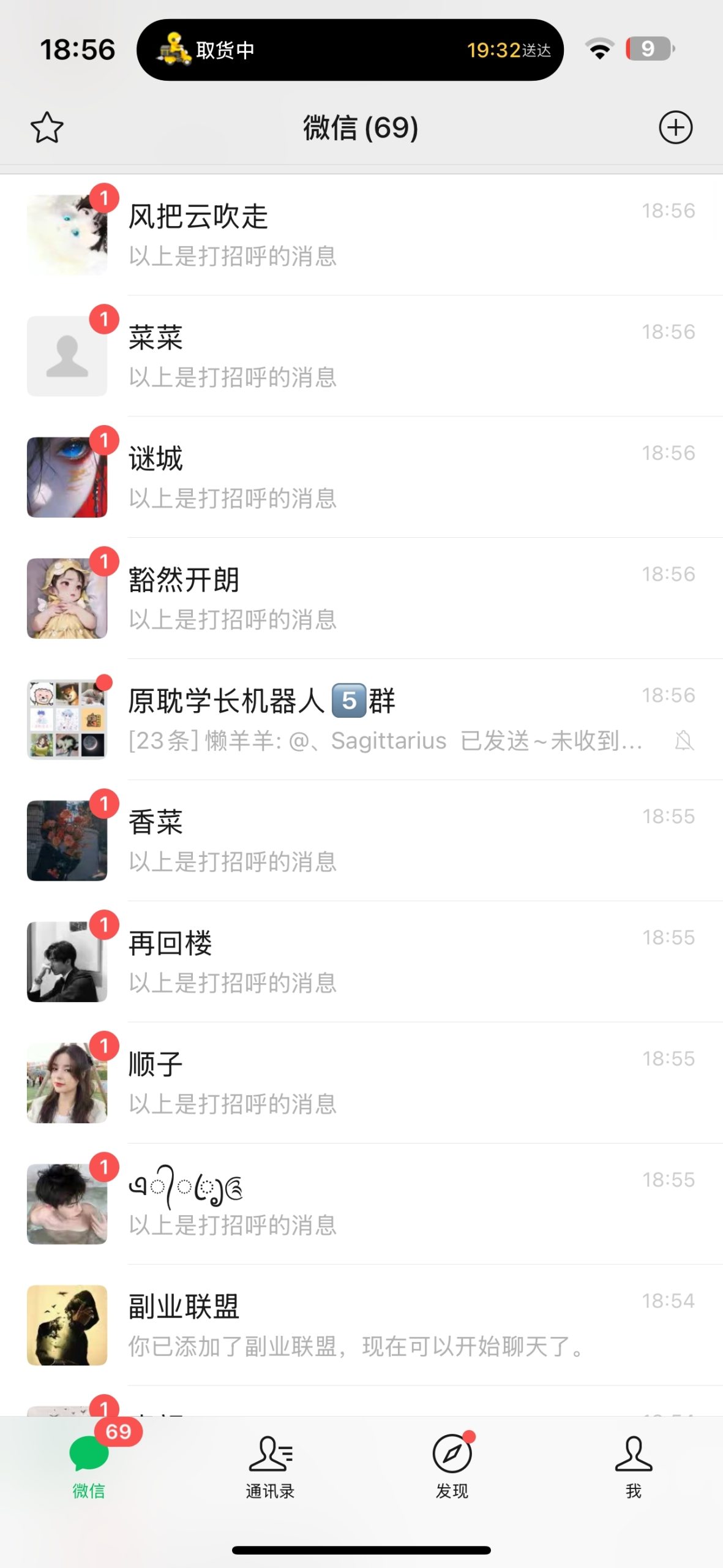 【蓝客人脉】每天可获得精准付费粉300+，转化率非常高！(3)