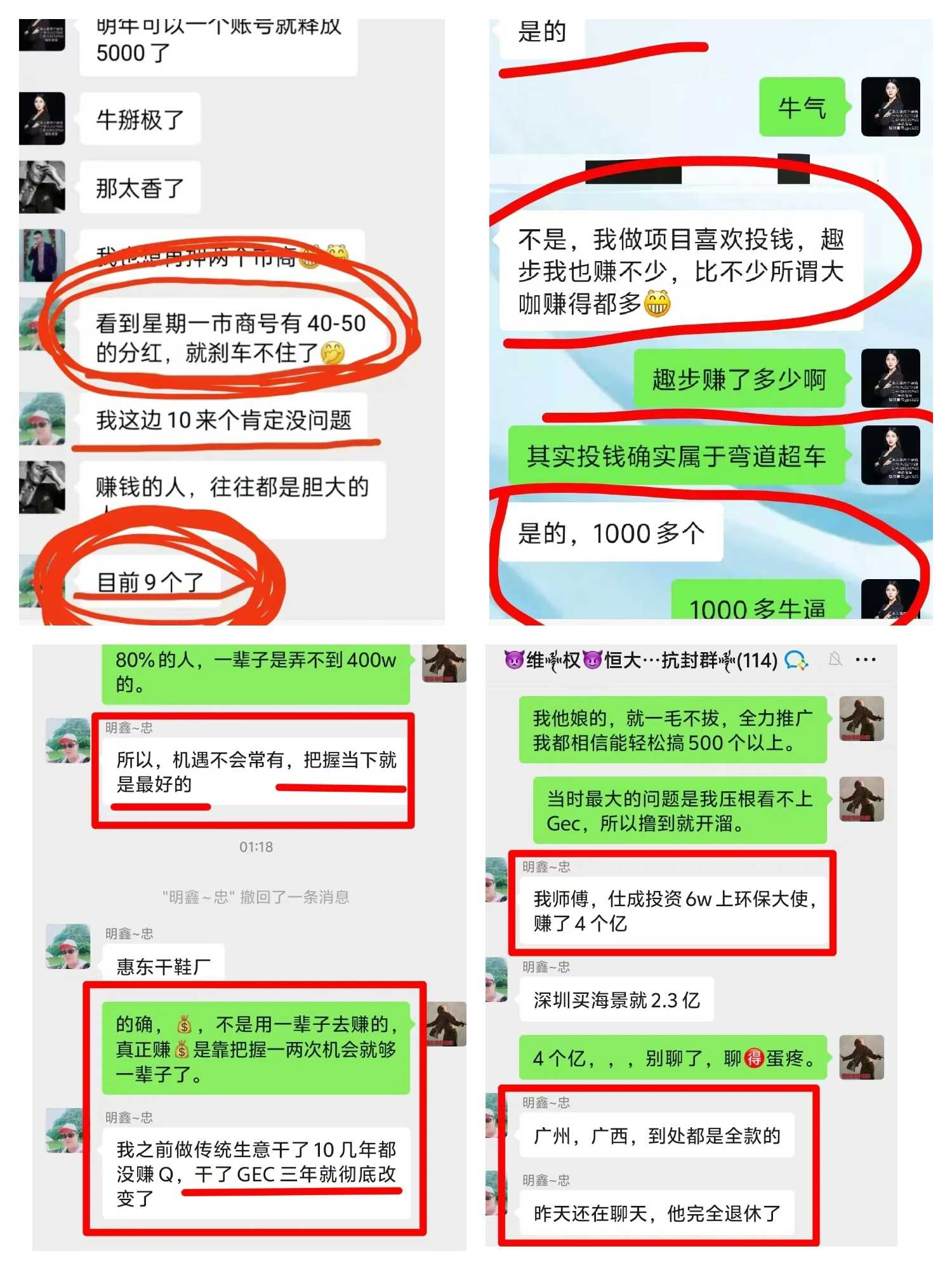 零撸神盘GPC公链日入几百几千，原GEC，蚁丛和趣步的大佬已加入(6)