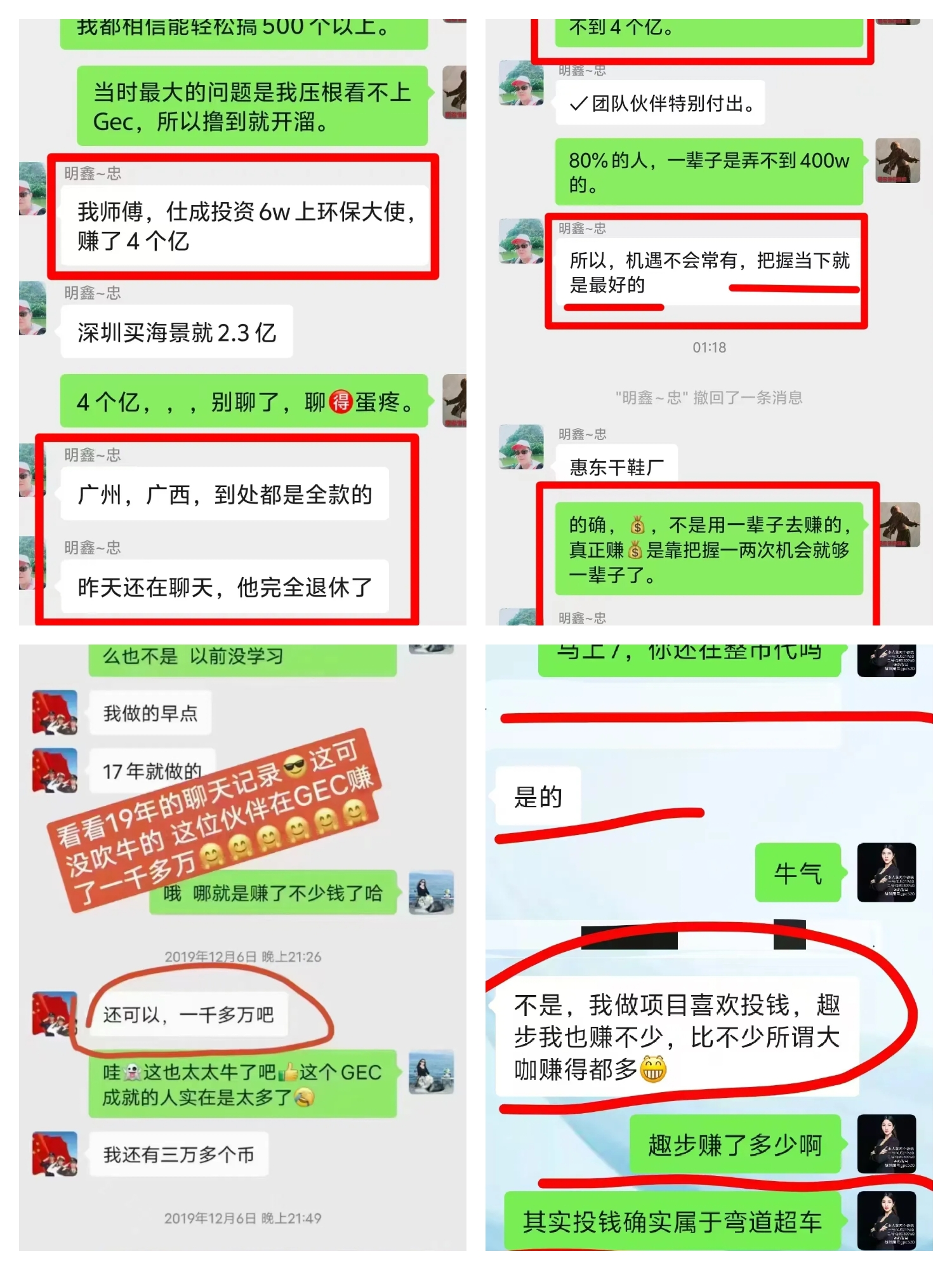 零撸神盘GPC公链日入几百几千，原GEC，蚁丛和趣步的大佬已加入(10)