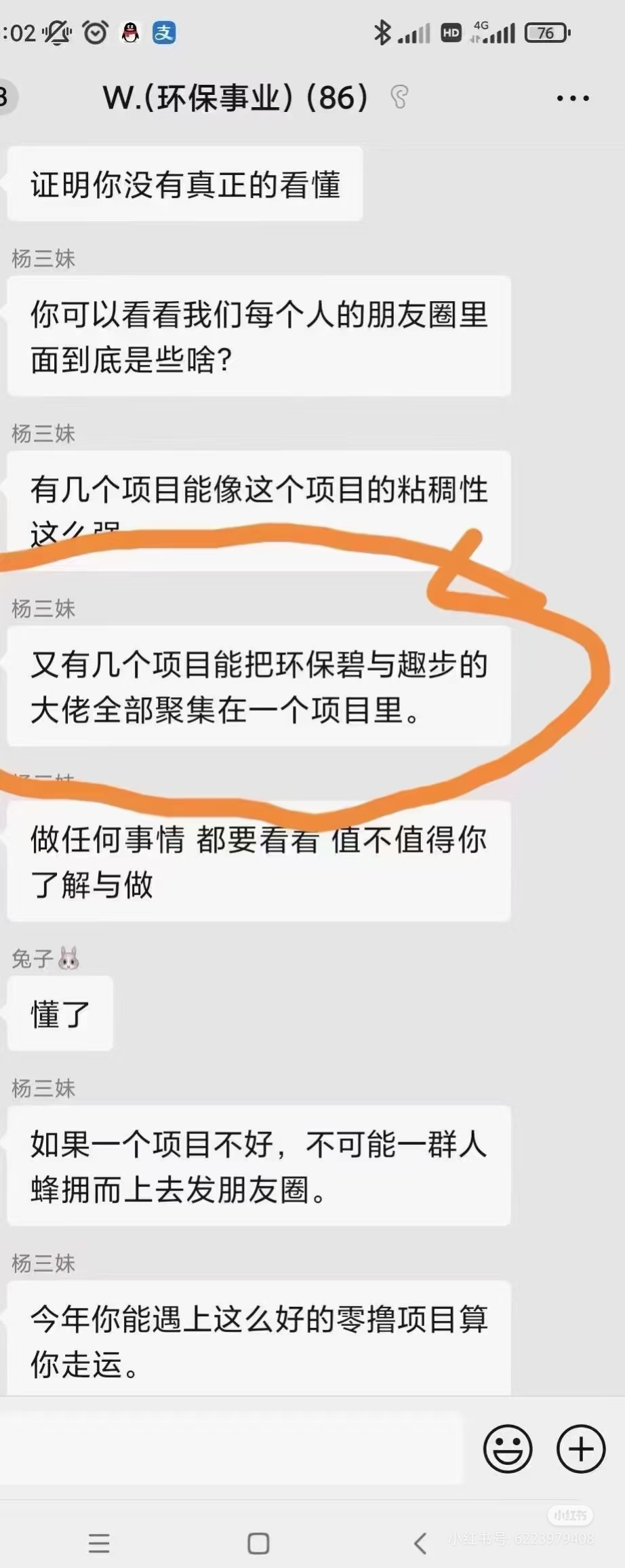 零撸神盘GPC公链日入几百几千，原GEC，蚁丛和趣步的大佬已加入(2)