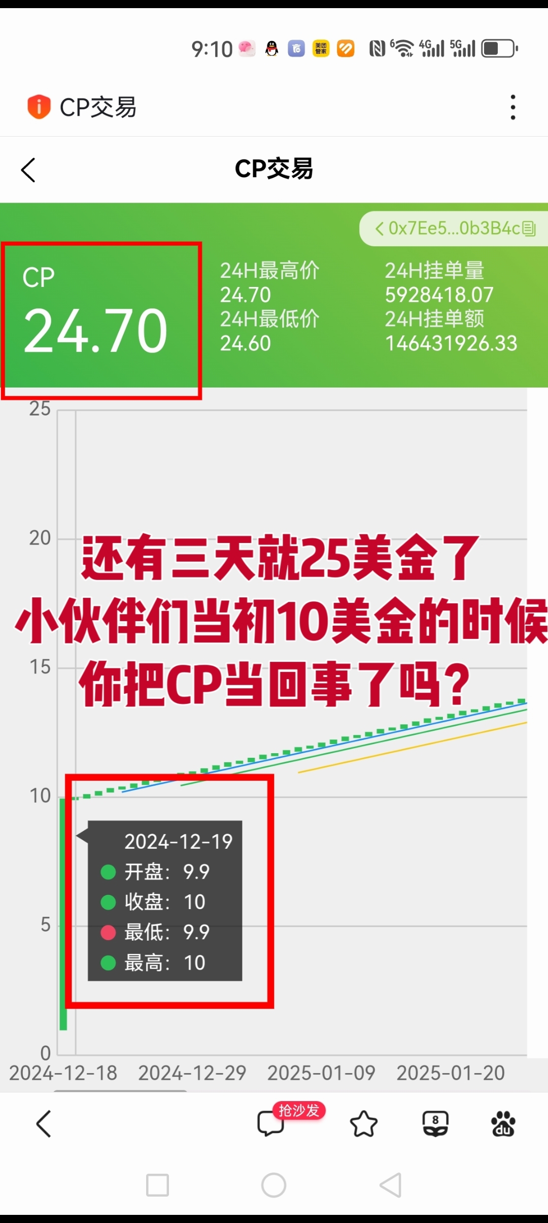 零撸神盘GPC公链日入几百几千，原GEC，蚁丛和趣步的大佬已加入(12)