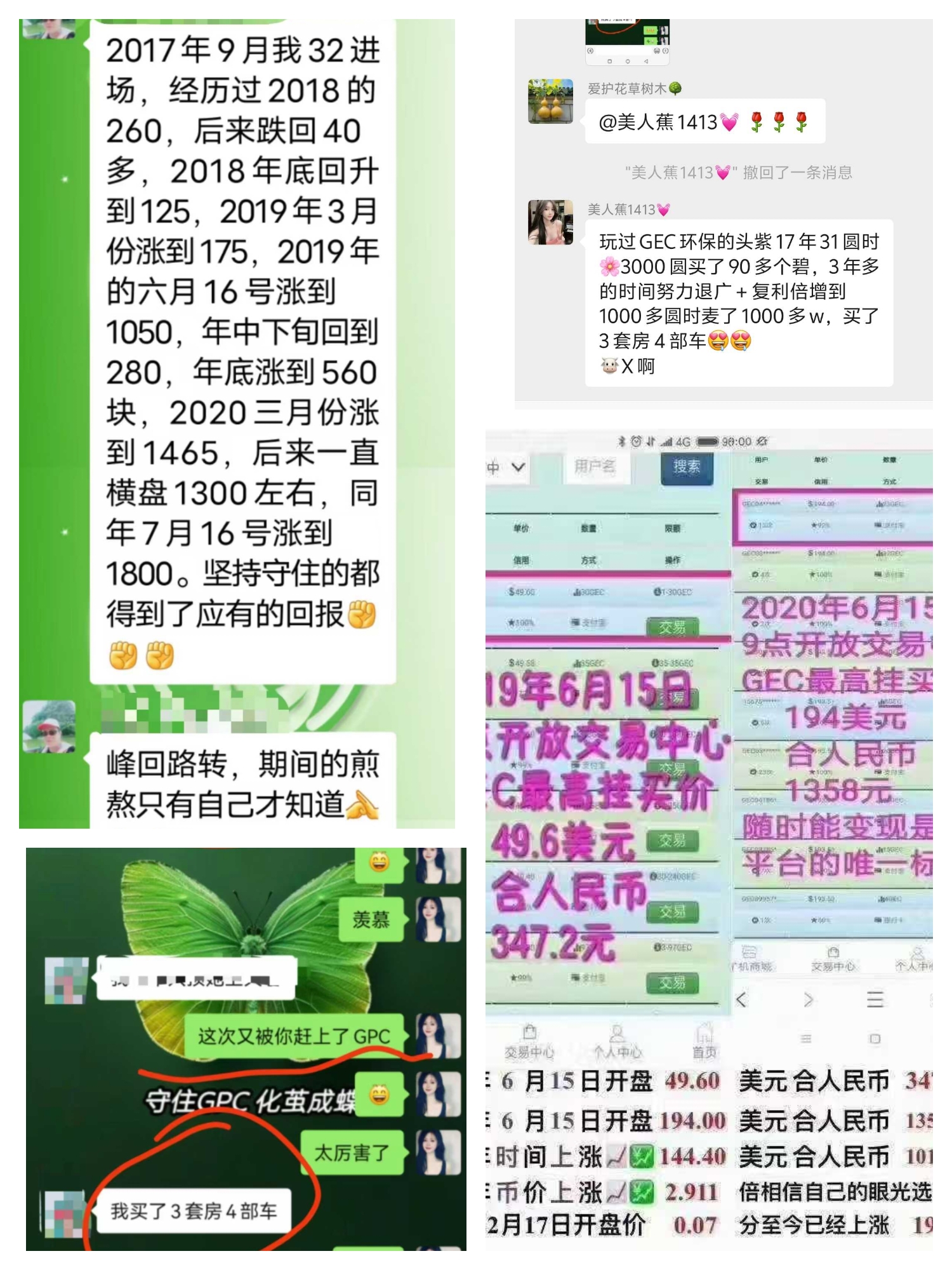 零撸神盘GPC公链日入几百几千，原GEC，蚁丛和趣步的大佬已加入(7)