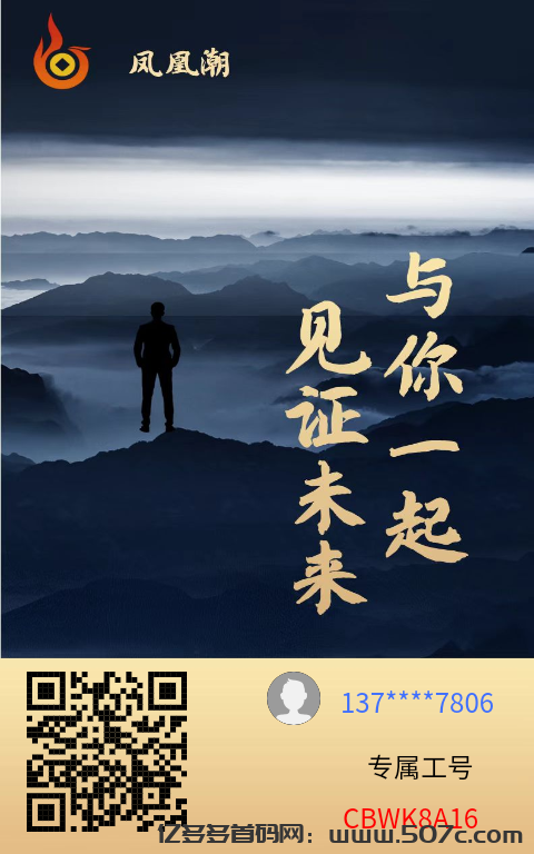 首码零撸凤凰潮，卷轴模式暴力收益(1)