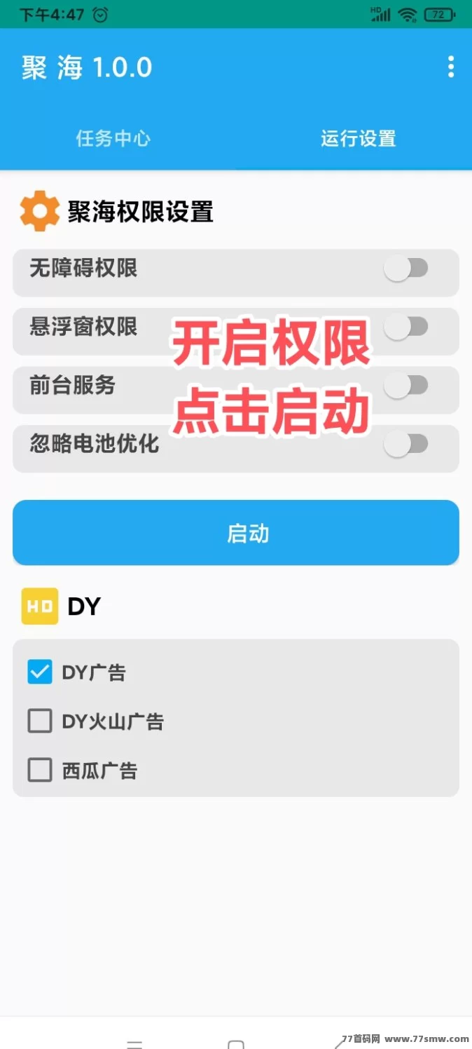 聚海褂机内部专属版震撼上线，自动化操作助力零门槛副业，轻松实现稳定收溢！(5)