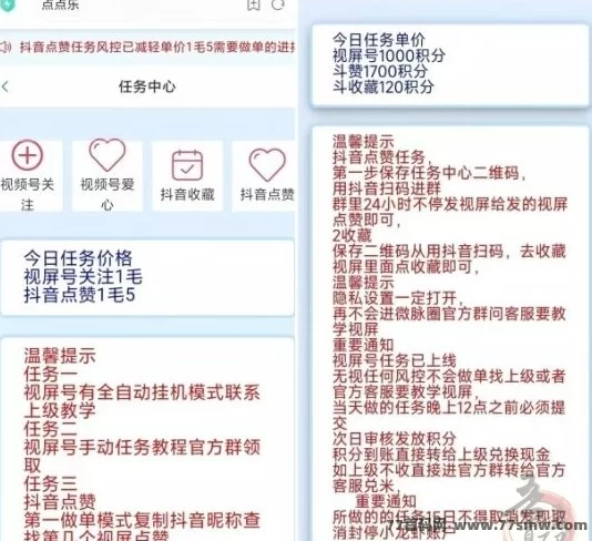 聚海褂机内部专属版震撼上线，自动化操作助力零门槛副业，轻松实现稳定收溢！(3)