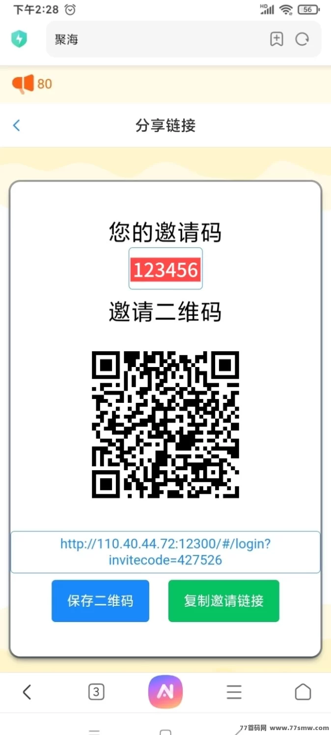 聚海褂机内部专属版震撼上线，自动化操作助力零门槛副业，轻松实现稳定收溢！(7)
