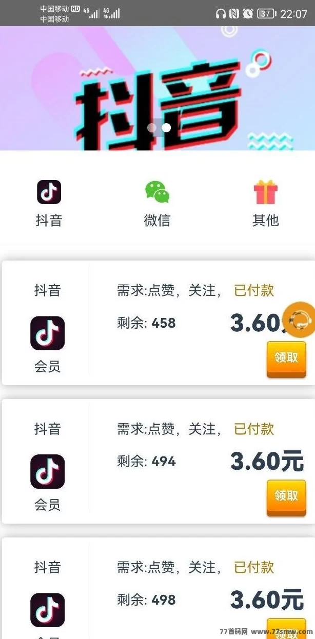 聚海褂机内部专属版震撼上线，自动化操作助力零门槛副业，轻松实现稳定收溢！(8)