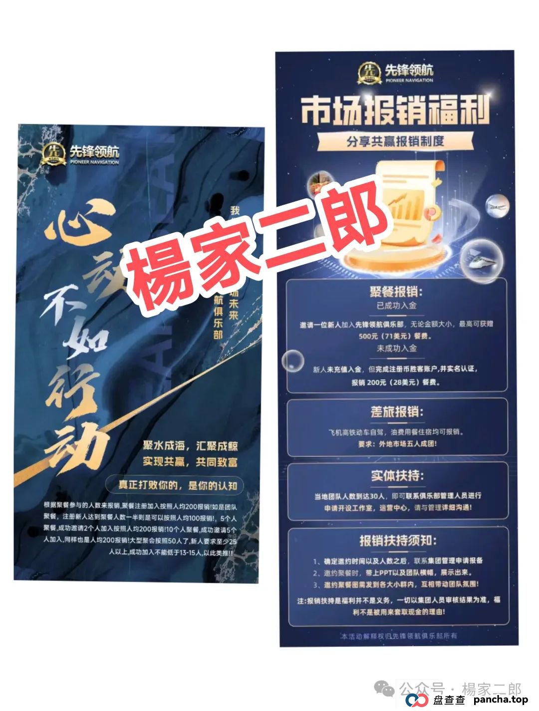 紧急预警:假冒＂币胜客/先锋领航＂资金盘骗局已濒临崩盘！(2)