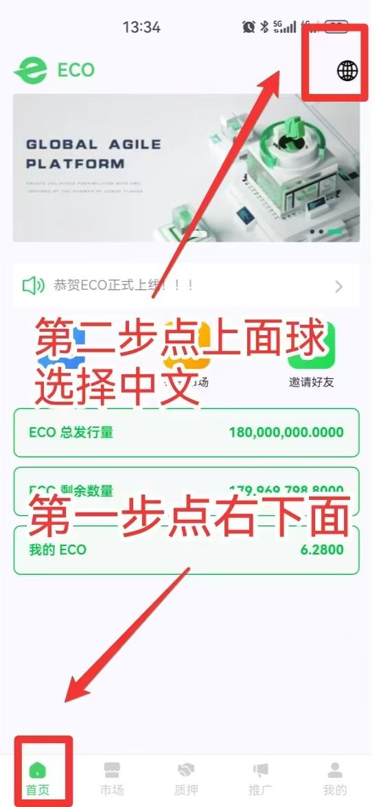 零撸ECO，20米一个，自动释放，持续上涨(1)