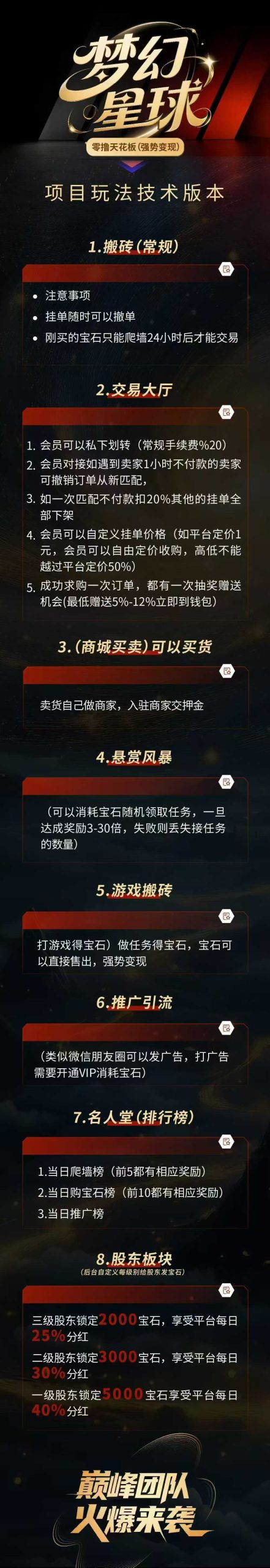 梦幻星球首码零撸，没有广告零撸爬墙模式操作简单。(3)