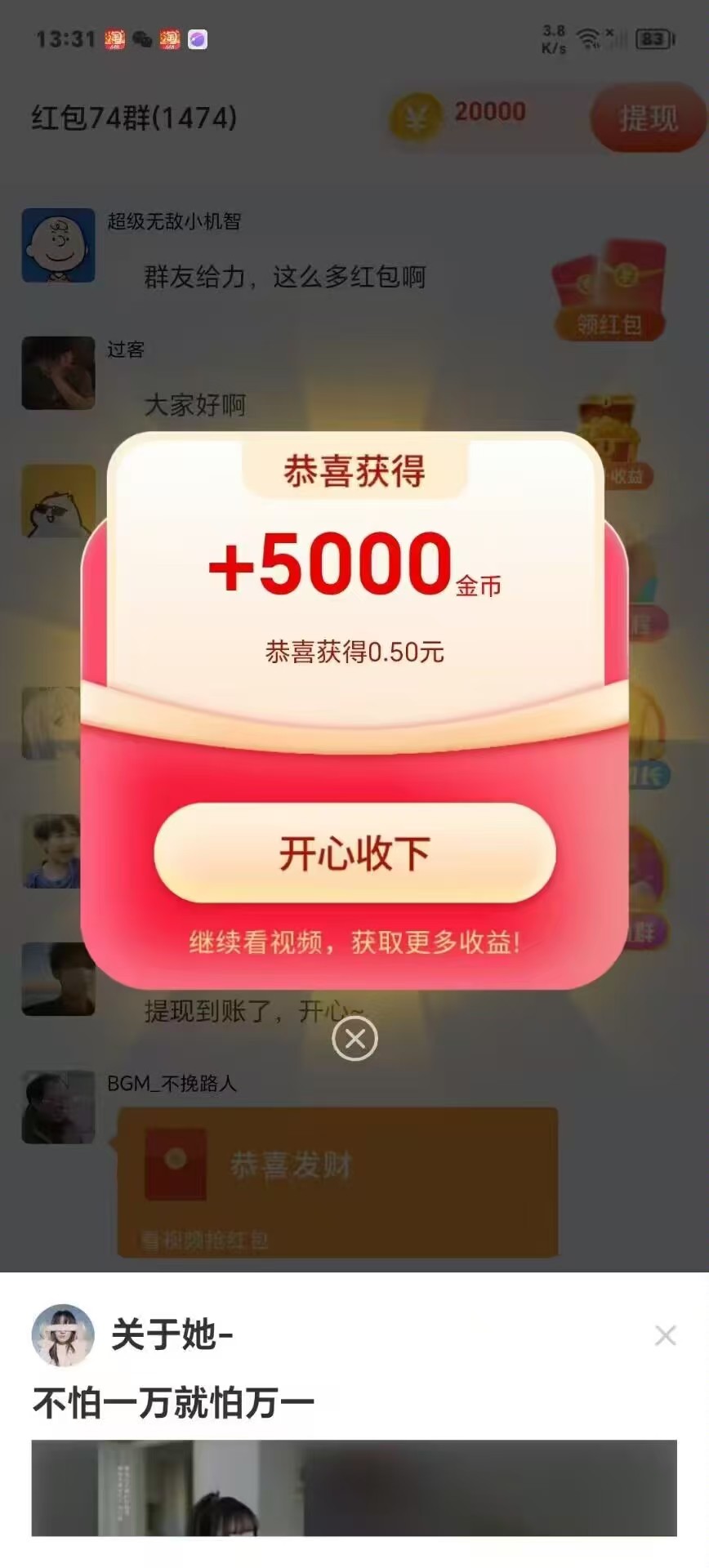 喵星突击看广告撸大包，全新玩法大放水，单机30-50+(1)