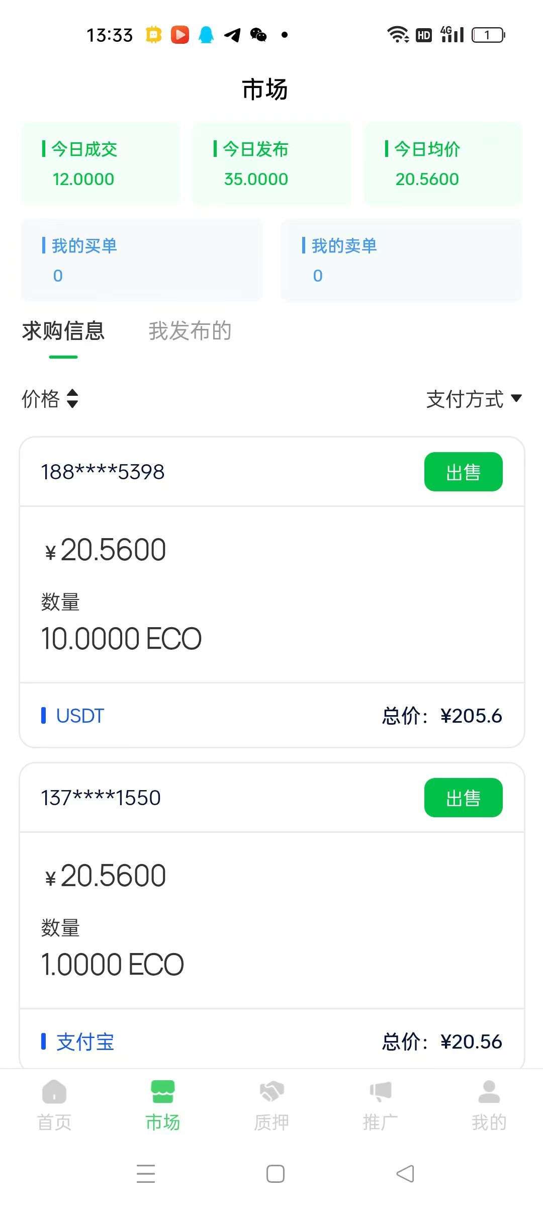 零撸ECO，20米一个，自动释放，持续上涨(3)