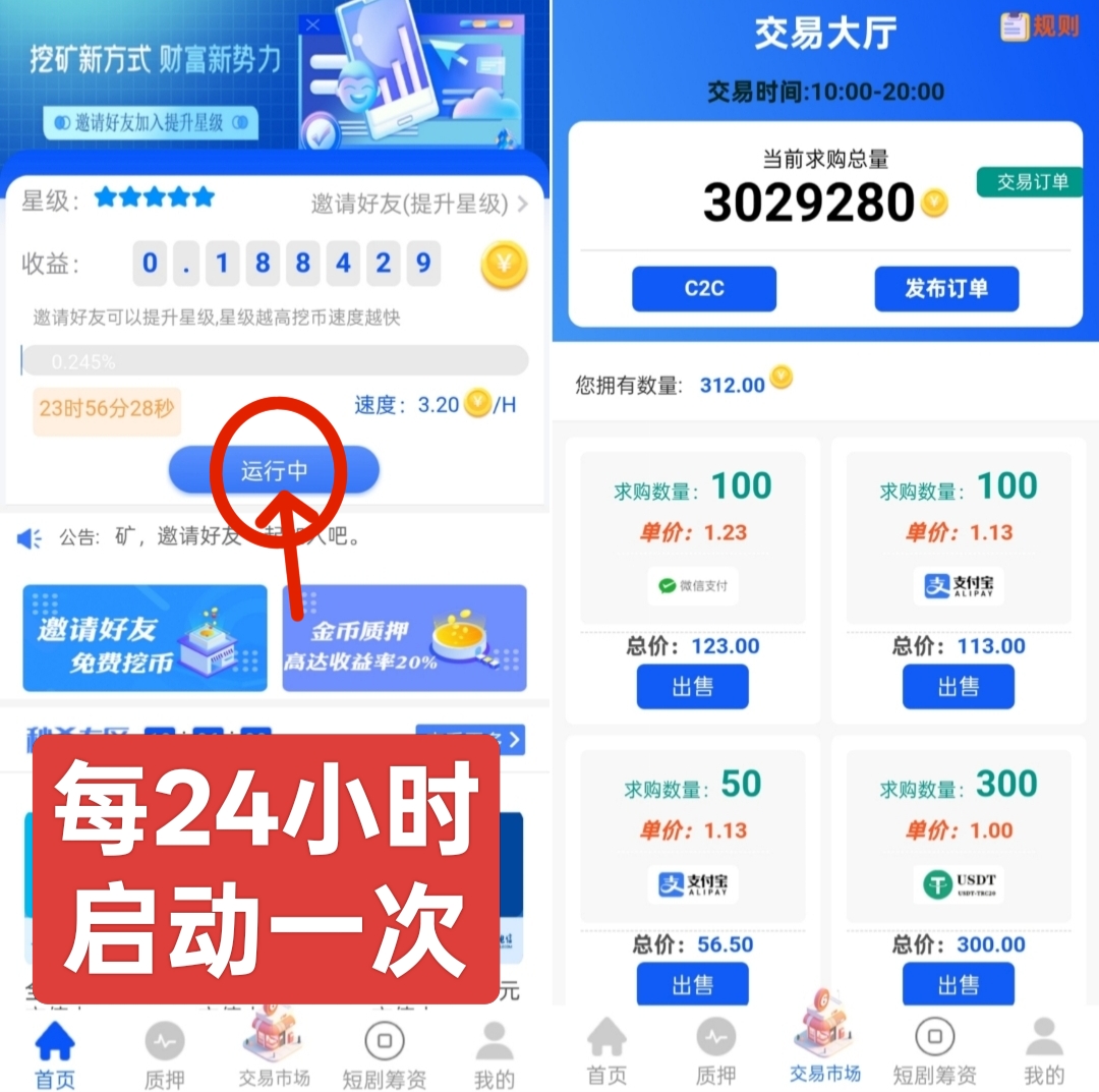 海螺K机：零成本全自动挖金币，轻松日赚50+，抓紧上车抢占先机！(2)