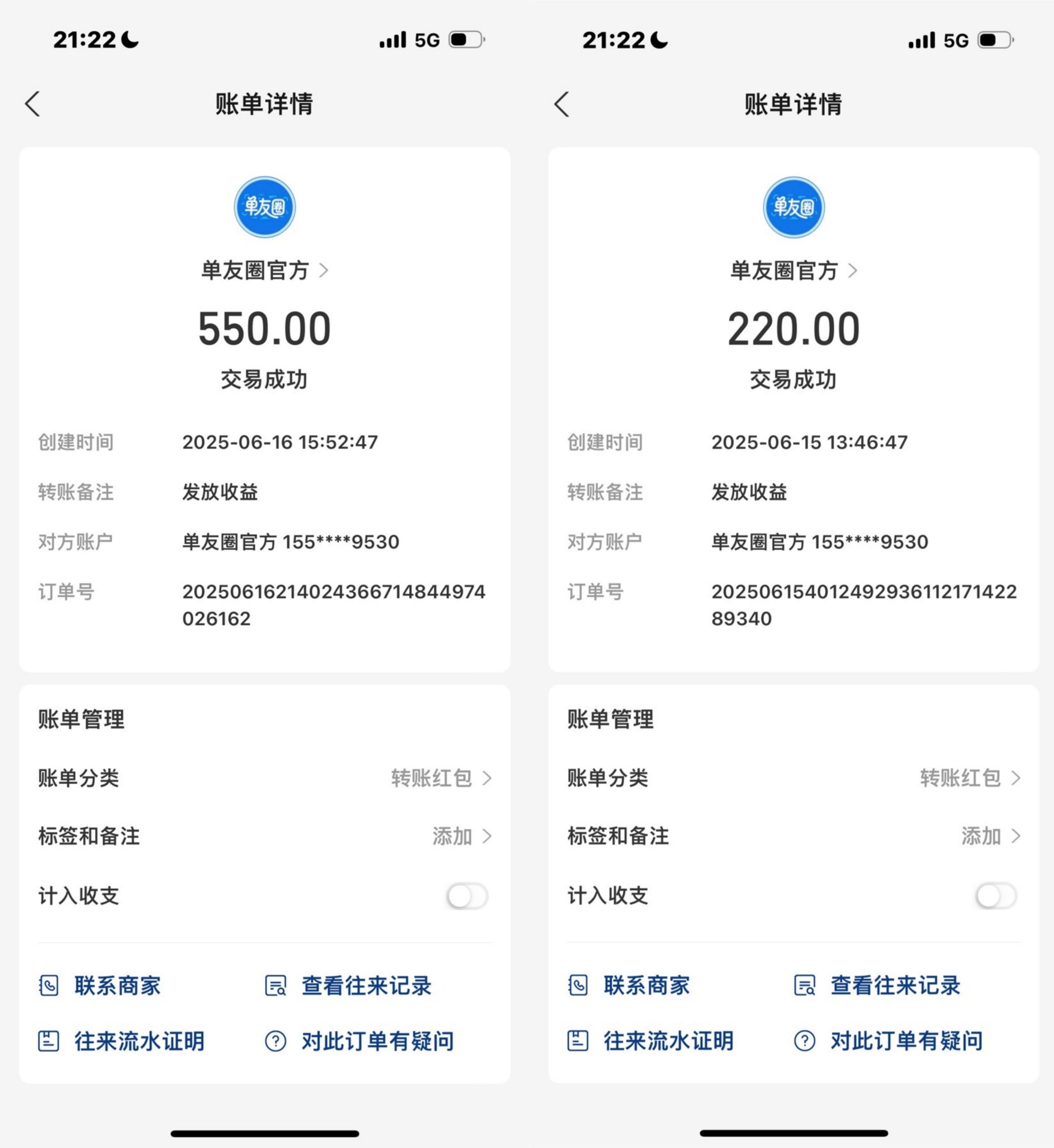 最新单友圈：0门槛接单赚佣金，随做随结，轻松搞赚取差价收益！(3)