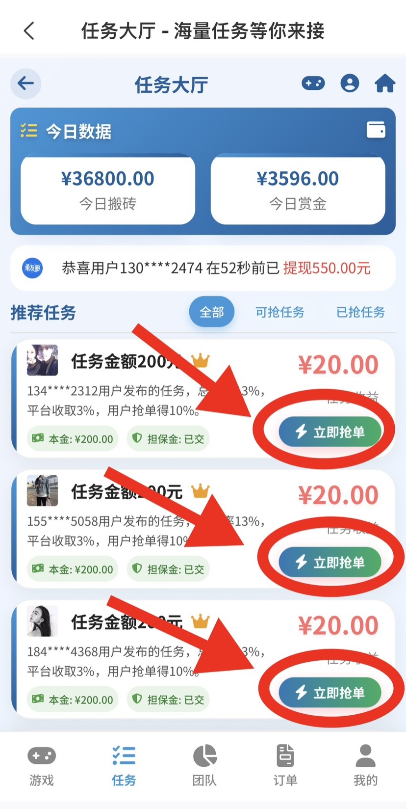 最新单友圈：0门槛接单赚佣金，随做随结，轻松搞赚取差价收益！(2)