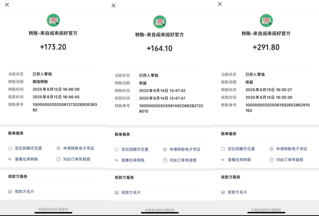 阅读：全自动挂机最高价阅读平台，无需手动操作，轻松月收入5千+(4)
