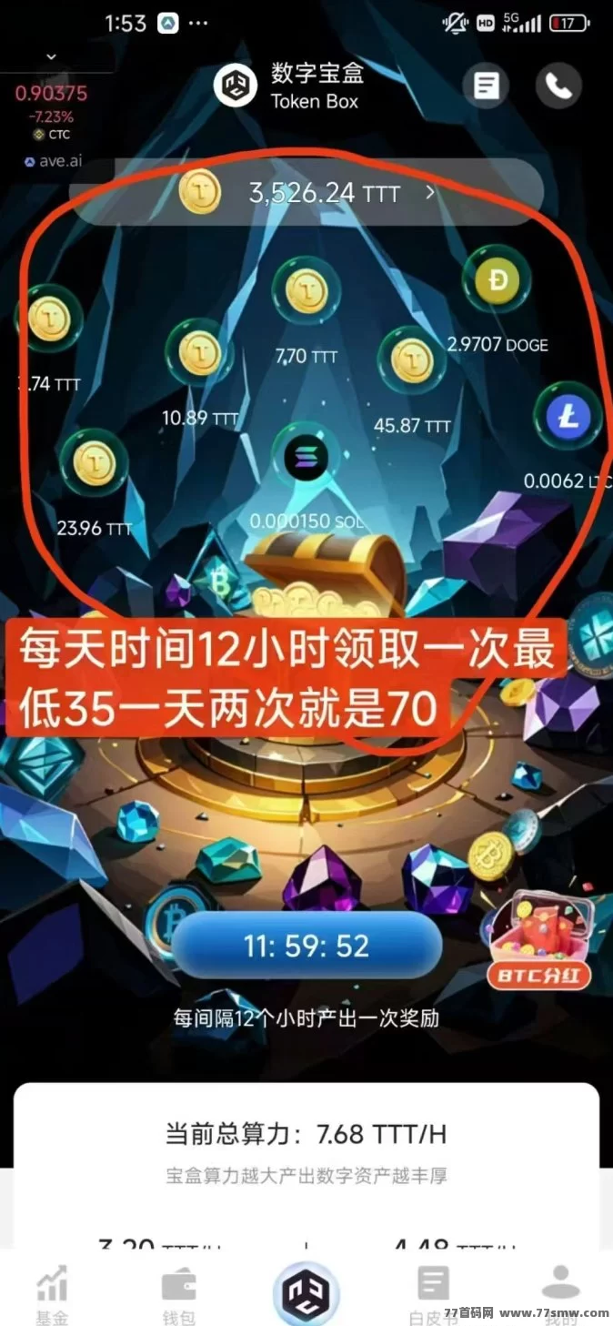 数字宝盒开启数字副业新风口！每日两次轻点启动，0撸月入1000+，TTT币自动产出稳稳收溢！(2)