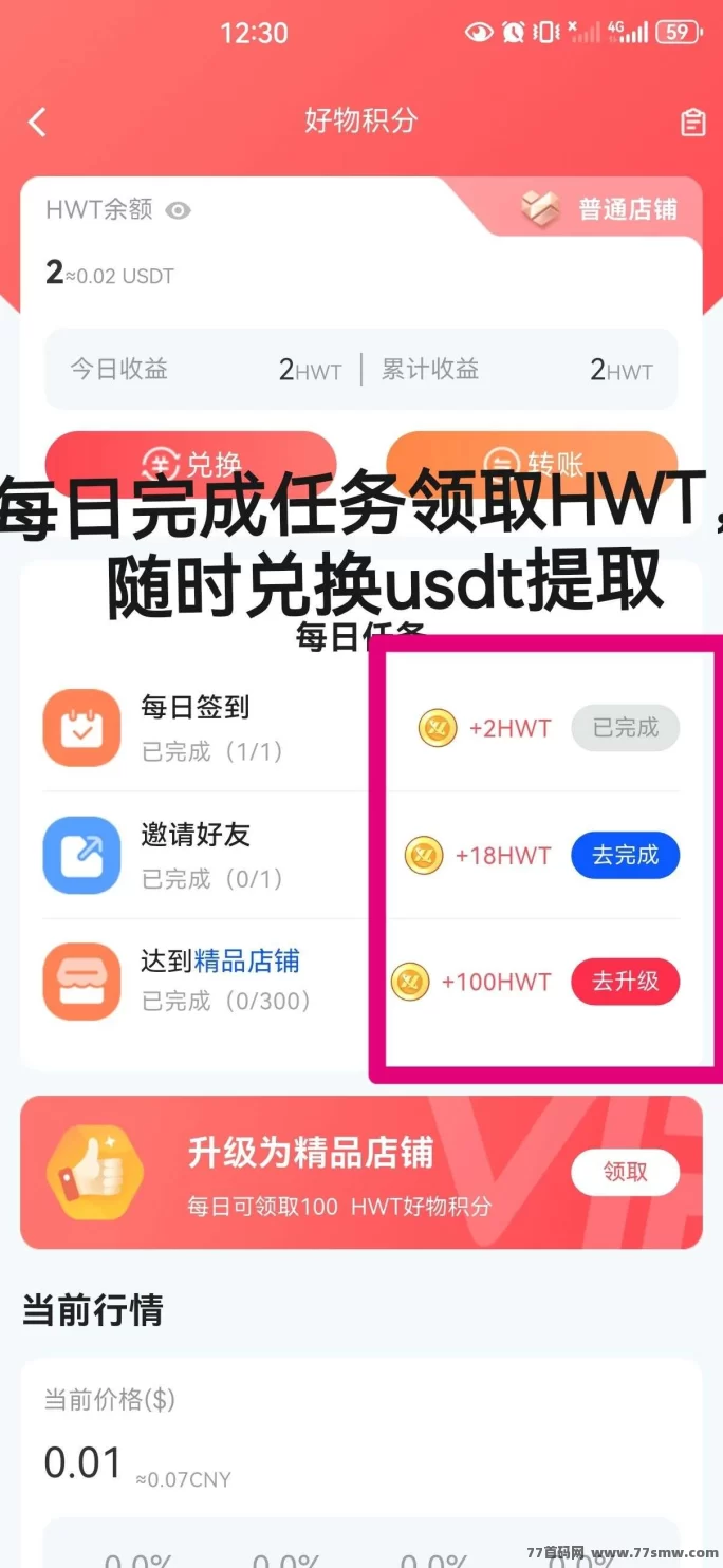 好物通跨境电商平台重磅来袭！注测送200U，自动出单日入稳定收溢！(5)