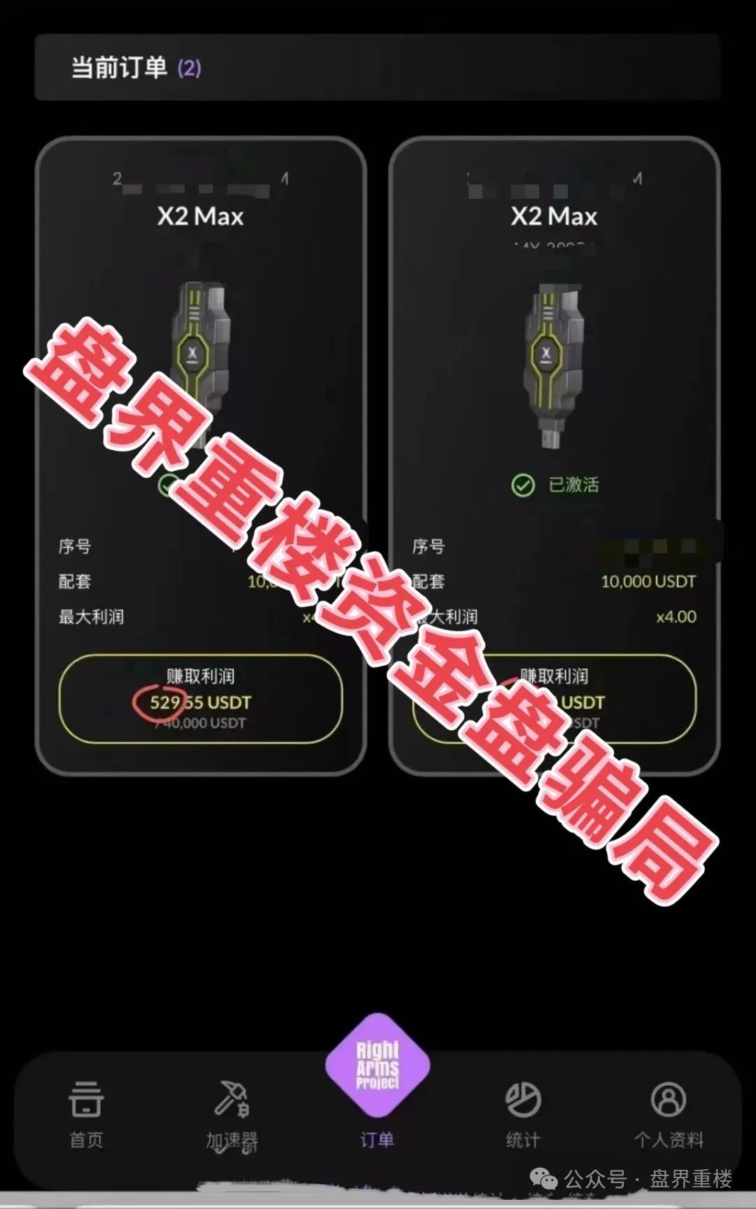 远离以下即将跑路或崩盘的资金盘，诺瓦银行，藏币，右臂社区，链商圈，多莱商学院（AISTS），正源智通等等都是骗局！(2)