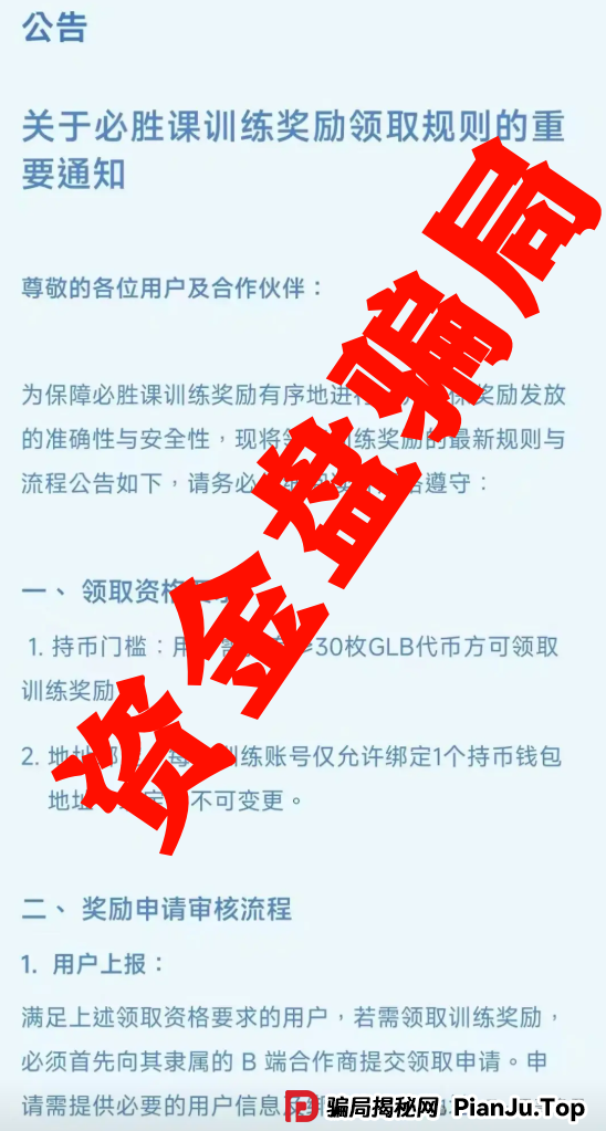 众期期货（众期科技）崩盘平移必胜课，操盘手跑路，即将二次收割(2)
