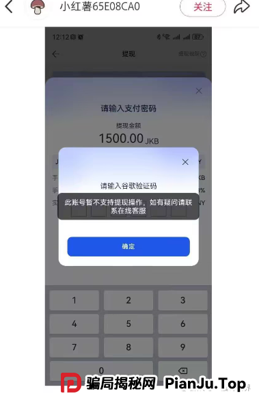 香港维尔利又又又单割会员，靠单割消泡沫，本金都不给提完(5)