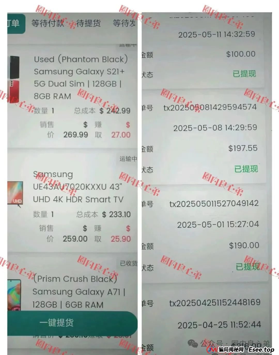 云上城TikTok跨境电商“暴富陷阱”全揭秘，涉嫌传销伪造背书双重骗局。(7)