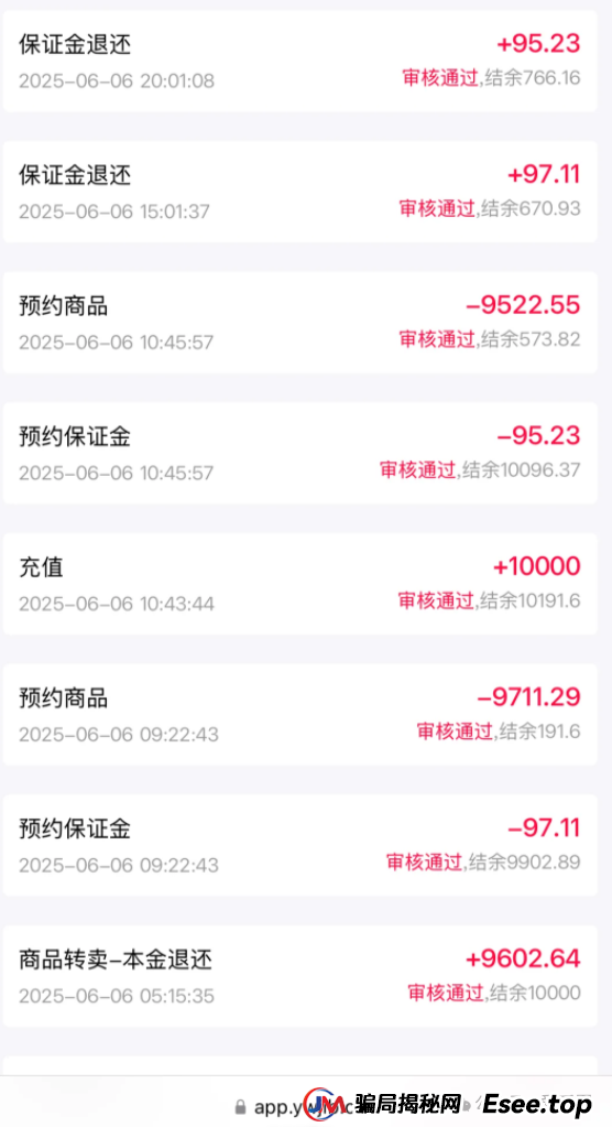 易无界资金盘曝光：易无界是什么模式？易无界是资金盘骗局吗？(6)