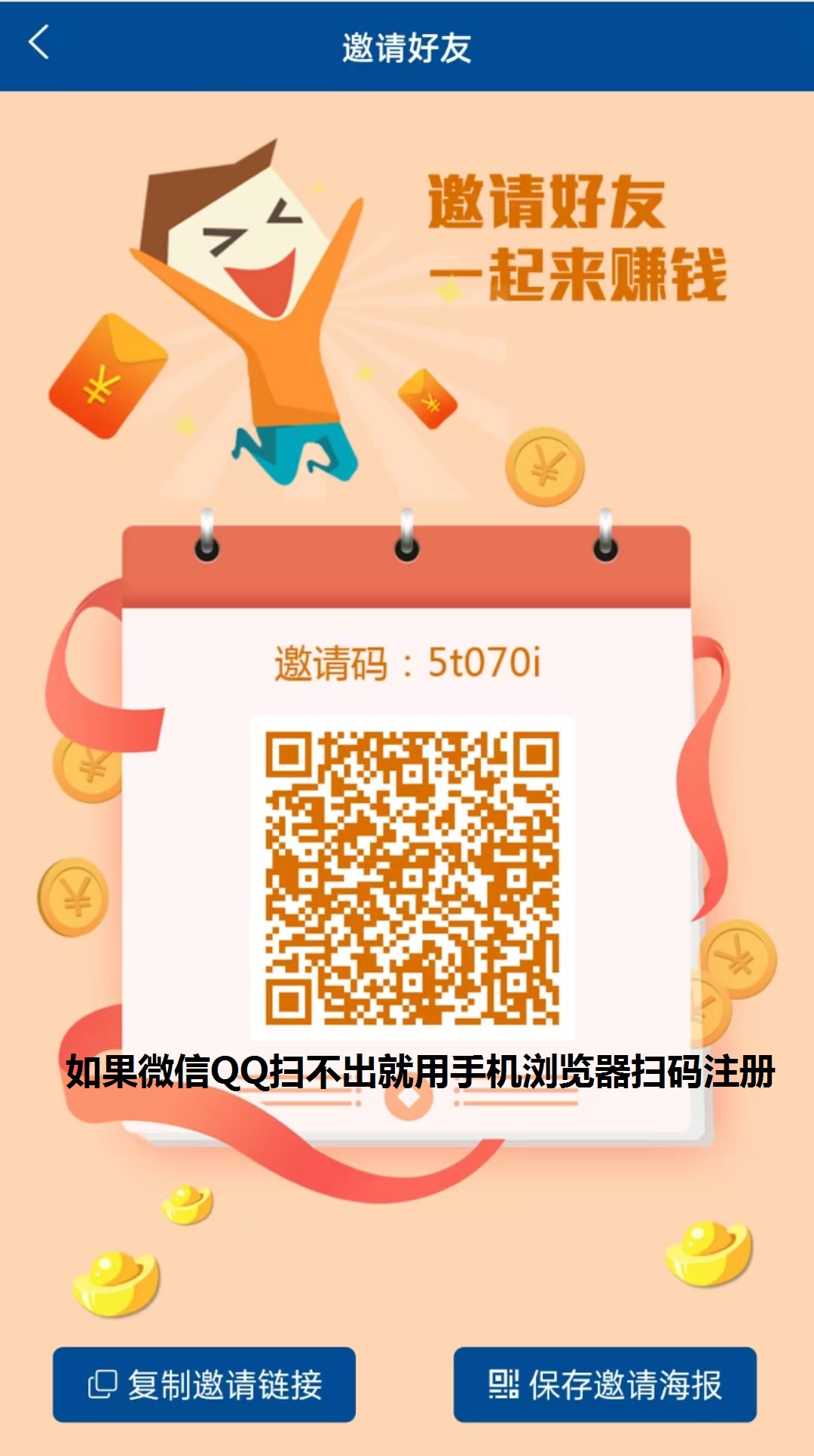 首码华尔街接码 一键拉新，雷霆模式，单个号码70+，号码多的翻倍(1)