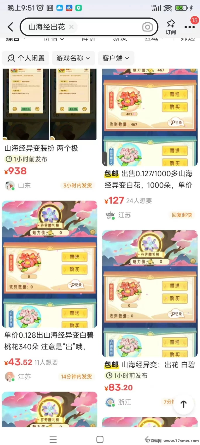 山海经异变：3天升至45级，每号固定收溢60+，多号多赚！(2)