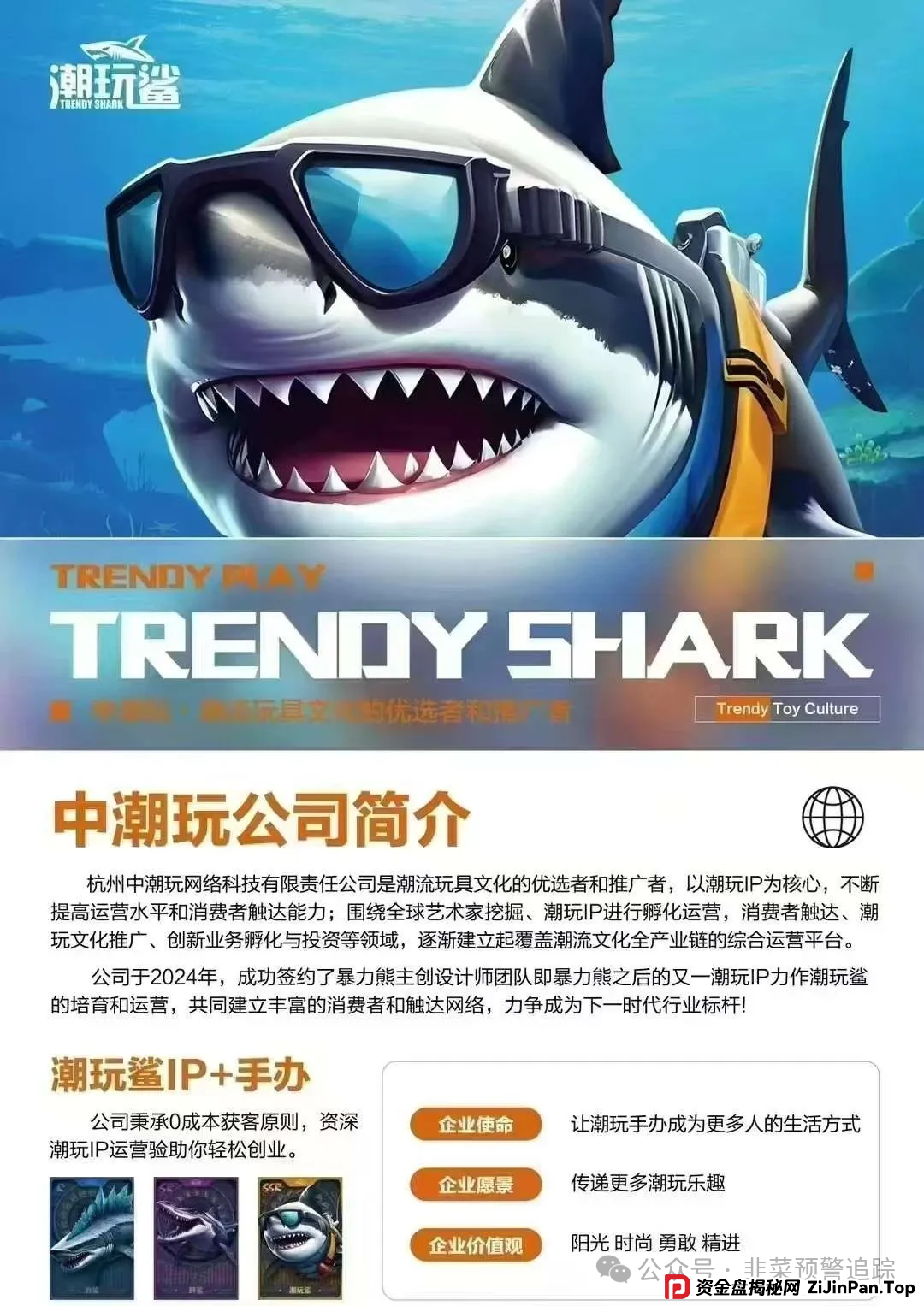 警惕！优果牧场,优哩哩,南华金融-鼎珮证券,迪斯康特...这些都是诈骗资金盘，马上崩盘，别上当受骗！(3)