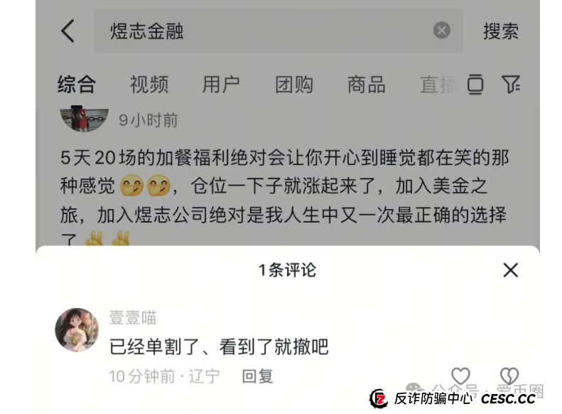 HKEX煜志金融单割大量会员，即将崩盘！操盘手圈钱十亿，速速离场！(5)