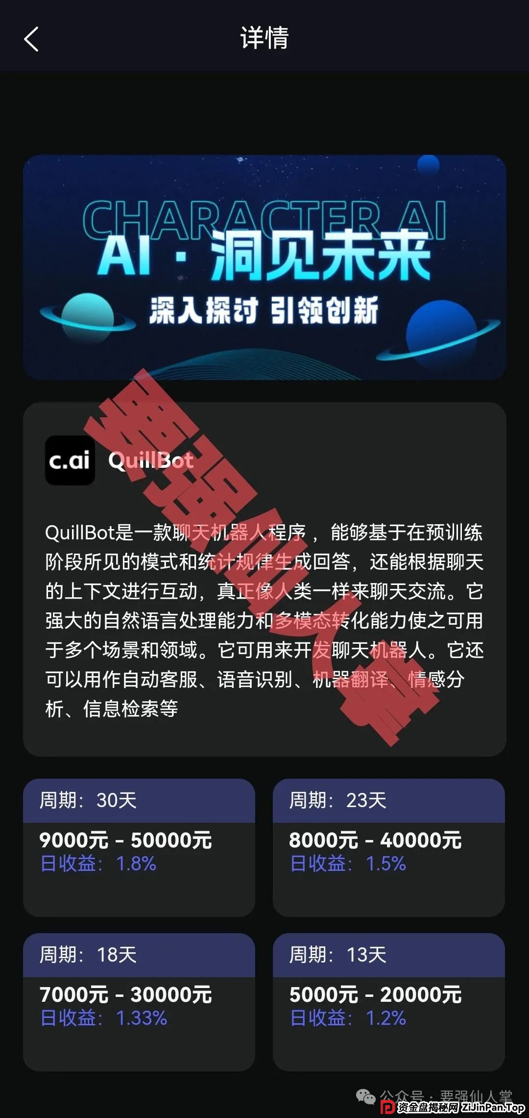 【星链Ai】又是一个短命盘的骗局，还在参与的人抓紧时间撤离(4)