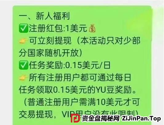 零成本开店当老板？又一个打着跨境电商的骗局--优哩哩，不要再去当炮灰了...(3)