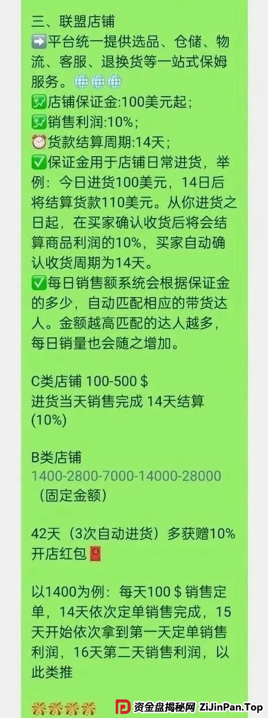零成本开店当老板？又一个打着跨境电商的骗局--优哩哩，不要再去当炮灰了...(5)