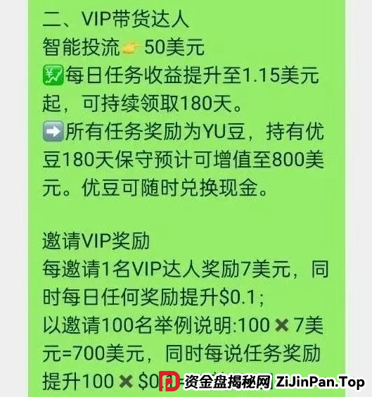 零成本开店当老板？又一个打着跨境电商的骗局--优哩哩，不要再去当炮灰了...(4)
