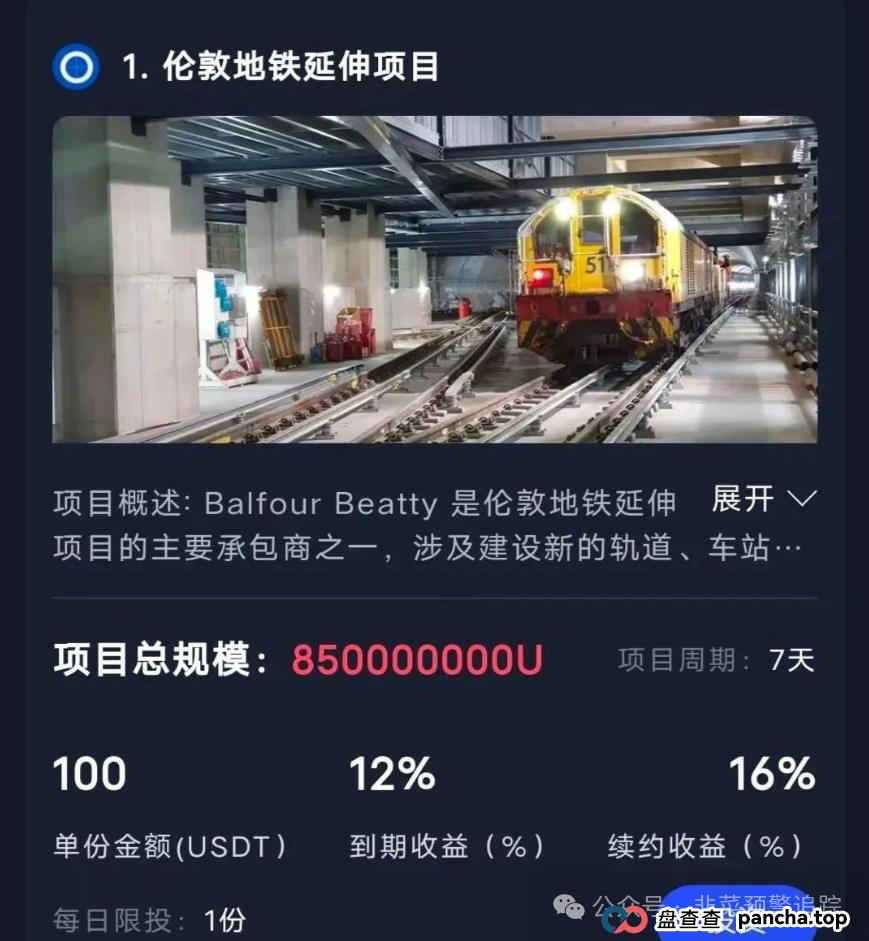 【曝光】带单投资分红躺赚？又一批诈骗资金盘项目跑路，长点心吧！(4)