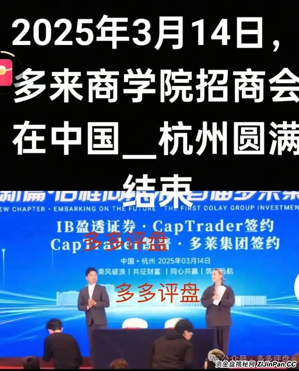 AISTS投资平台受监管吗？【多莱商学院】现已开启第二轮连环骗局，你的本金正在裸奔！(2)