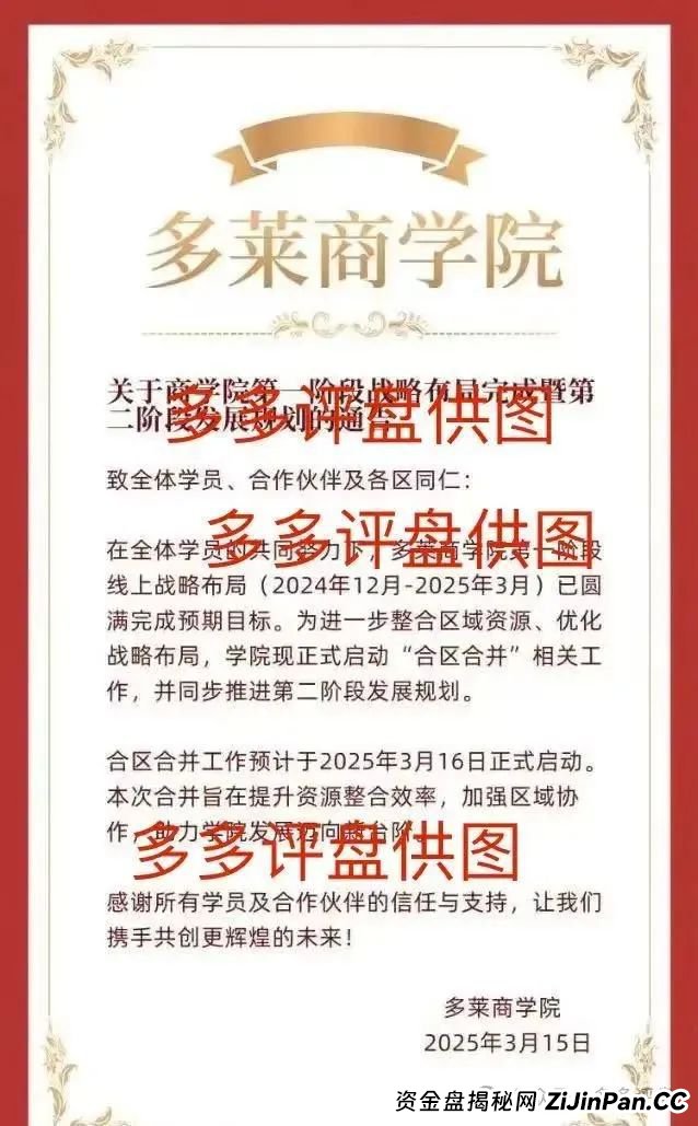 AISTS投资平台受监管吗？【多莱商学院】现已开启第二轮连环骗局，你的本金正在裸奔！(1)