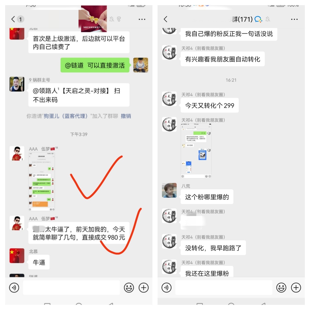 全网首创会员制平台，每天可获得精准付费粉300+!(3)